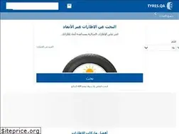 Sites similar to tyres.qa
