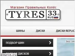 Sites similar to tyres33.ru
