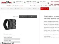Sites similar to tyres55.ru