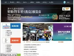 Sites similar to tyrexpoasia.cn