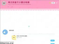 Sites similar to tytatswk.edu.hk