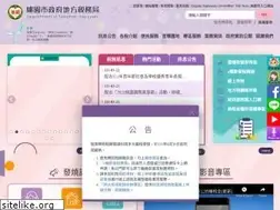 Sites similar to tytax.gov.tw
