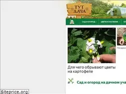 Sites similar to tytdacha.ru