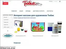 Sites similar to tyubik.com.ua