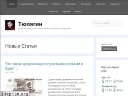 Sites similar to tyulyagin.ru