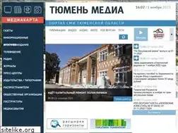 Sites similar to tyumedia.ru