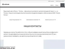 Sites similar to tyumen-lexus.ru