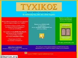 Sites similar to tyxikos.gr
