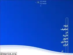 Sites similar to tz3.ir