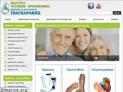 Sites similar to tzagkarakis-orthopedika.gr