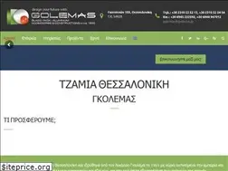 Sites similar to tzamia-golemas.gr