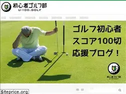 Sites similar to u-100.golf