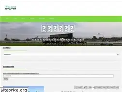Sites similar to u-a-keiba.net