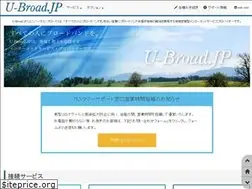 Sites similar to u-broad.jp