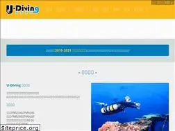 Sites similar to u-diving.com.tw