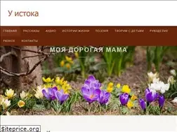 Sites similar to u-istoka.ru