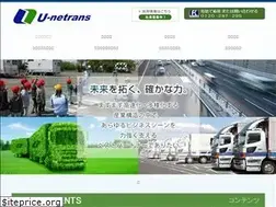 Sites similar to u-netrans.jp