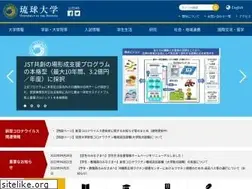Sites similar to u-ryukyu.ac.jp