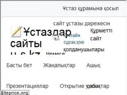 Sites similar to u-s.kz