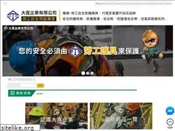 Sites similar to u-safety.com.tw