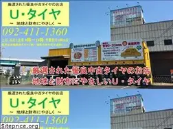Sites similar to u-tire.jp