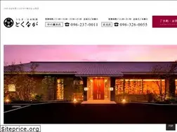 Sites similar to u-tokunaga.jp