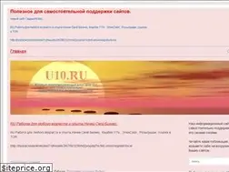 Sites similar to u10.ru