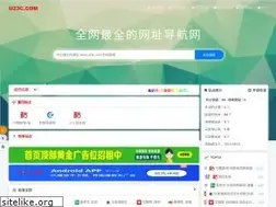 Sites similar to u23c.com