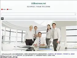 Sites similar to u2business.net