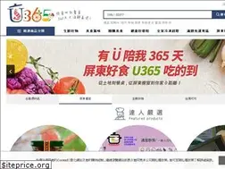 Sites similar to u365.com.tw