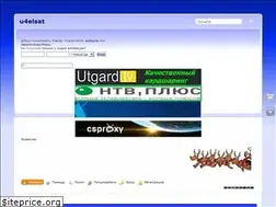 Sites similar to u4elsat.com