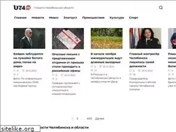 Sites similar to u74.ru
