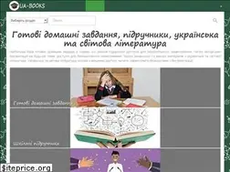 Sites similar to ua-books.com.ua