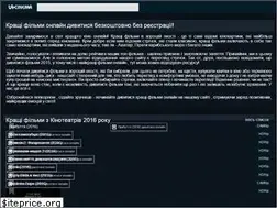 Sites similar to ua-cinema.com