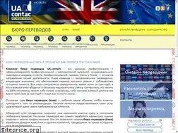 Sites similar to ua-contact.com