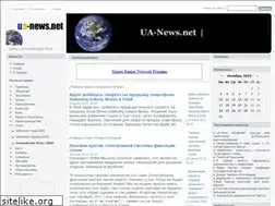 Sites similar to ua-news.net