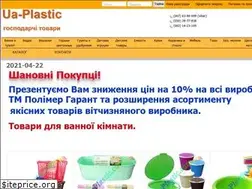 Sites similar to ua-plastic.com.ua