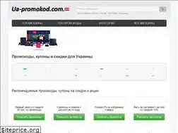 Sites similar to ua-promokod.com.ua