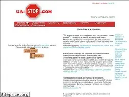 Sites similar to ua-stop.com