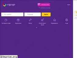 Sites similar to ua.orgpage.ru