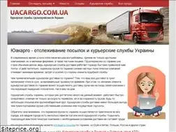 Sites similar to uacargo.com.ua