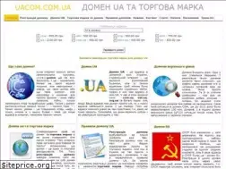 Sites similar to uacom.com.ua