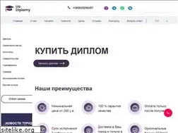 Sites similar to uadiplomy.com