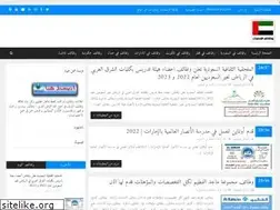 Sites similar to uae-14.blogspot.com