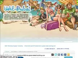 Sites similar to uae-dubai.ru