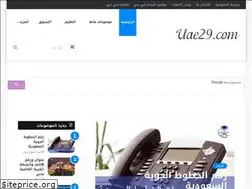 Sites similar to uae29.com