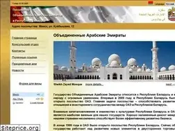 Sites similar to uaeembassy.by