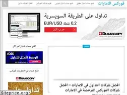 Sites similar to uaeforex.net
