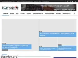 Sites similar to uaeinside.com