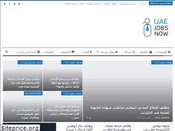 Sites similar to uaejobsnow.com